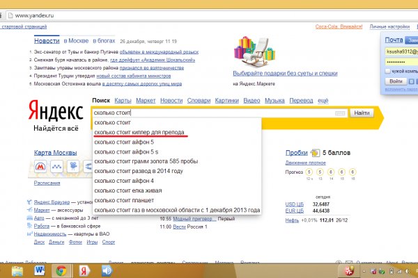 Как подключиться к даркнету