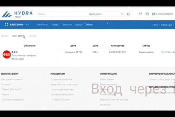 Kraken зайти на сайт